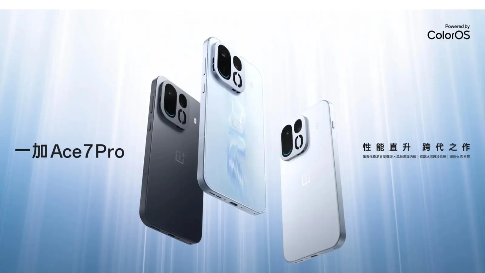 OnePlus Ace 7 -sarja: aktiivinen jäähdytys ja 185Hz